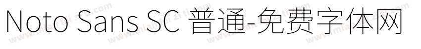 Noto Sans SC 普通字体转换